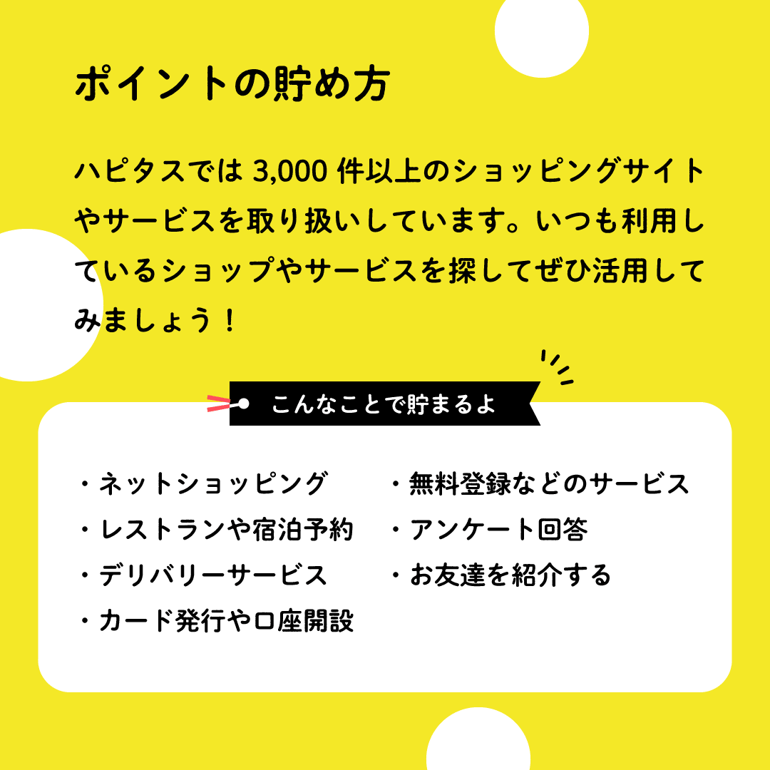 ネットショッピング以外にもあるいろいろなポイントの貯め方