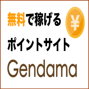 友達紹介して、みんなで稼ごう