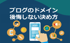 エックスサーバーはドメイン無料